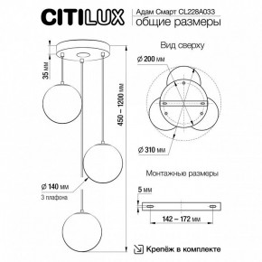 Подвесной светильник Citilux Адам Смарт CL228A033 в Казани - kazan.ok-mebel.com | фото 9