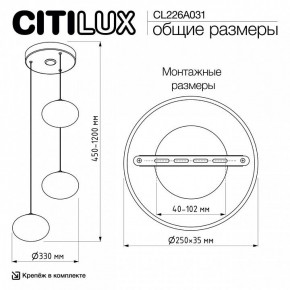 Подвесной светильник Citilux Atman Smart CL226A031 в Казани - kazan.ok-mebel.com | фото 10