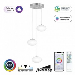 Подвесной светильник Citilux Atman Smart CL226A031 в Казани - kazan.ok-mebel.com | фото 3