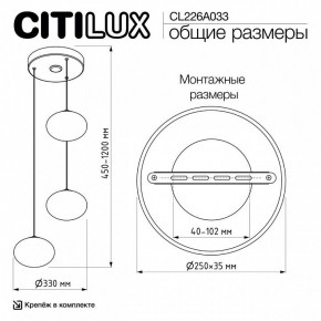 Подвесной светильник Citilux Atman Smart CL226A033 в Казани - kazan.ok-mebel.com | фото 10