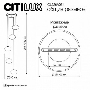Подвесной светильник Citilux Atman Smart CL226A051 в Казани - kazan.ok-mebel.com | фото 10
