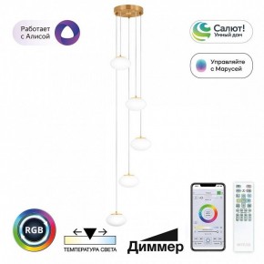 Подвесной светильник Citilux Atman Smart CL226A053 в Казани - kazan.ok-mebel.com | фото 3