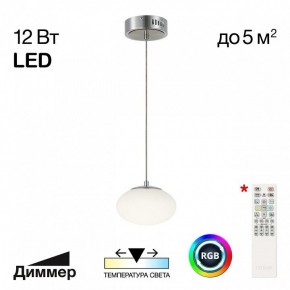 Подвесной светильник Citilux Atman Smart CL226B011 в Казани - kazan.ok-mebel.com | фото 3