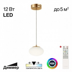 Подвесной светильник Citilux Atman Smart CL226B013 в Казани - kazan.ok-mebel.com | фото 2
