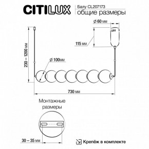 Подвесной светильник Citilux Балу CL207173 в Казани - kazan.ok-mebel.com | фото 9