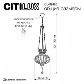 Подвесной светильник Citilux Каир CL419126 в Казани - kazan.ok-mebel.com | фото 8