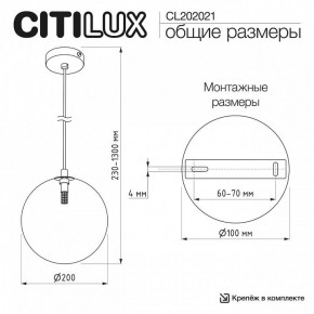 Подвесной светильник Citilux ORTON CL202021 в Казани - kazan.ok-mebel.com | фото 10