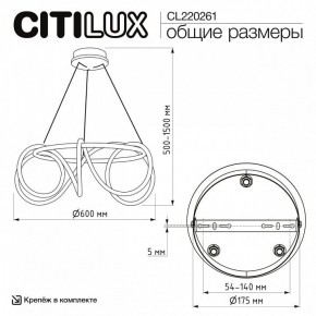 Подвесной светильник Citilux PYTHON CL220261 в Казани - kazan.ok-mebel.com | фото 7