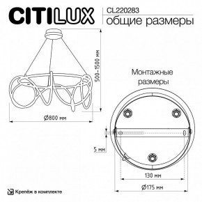Подвесной светильник Citilux PYTHON CL220283 в Казани - kazan.ok-mebel.com | фото 8