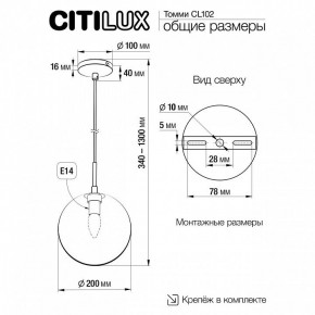 Подвесной светильник Citilux Томми CL102621 в Казани - kazan.ok-mebel.com | фото 3