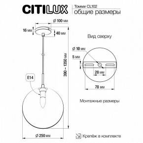 Подвесной светильник Citilux Томми CL102631 в Казани - kazan.ok-mebel.com | фото 8