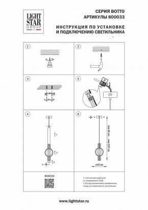 Подвесной светильник Lightstar Botto 800033 в Казани - kazan.ok-mebel.com | фото 8