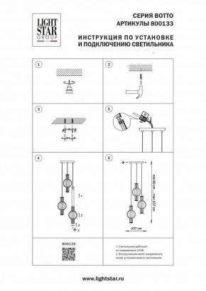 Подвесной светильник Lightstar Botto 800133 в Казани - kazan.ok-mebel.com | фото 6