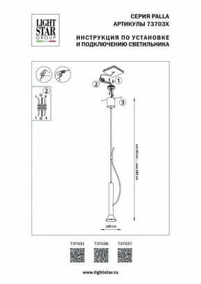 Подвесной светильник Lightstar Palla 737031 в Казани - kazan.ok-mebel.com | фото 3