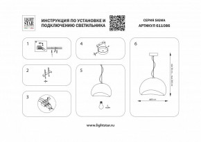 Подвесной светильник Lightstar Sigma 611086 в Казани - kazan.ok-mebel.com | фото 4