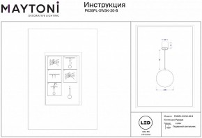 Подвесной светильник Maytoni Luna P039PL-5W3K-20-B в Казани - kazan.ok-mebel.com | фото 3