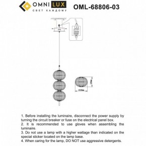 Подвесной светильник Omnilux Cedrello OML-68806-03 в Казани - kazan.ok-mebel.com | фото 9