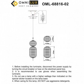 Подвесной светильник Omnilux Cedrello OML-68816-02 в Казани - kazan.ok-mebel.com | фото 10