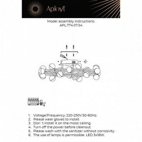 Потолочная люстра Aployt Delfin APL.774.07.54 в Казани - kazan.ok-mebel.com | фото 11