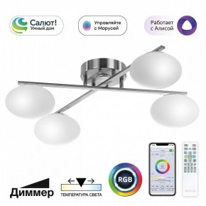 Потолочная люстра Citilux Atman Smart CL226A141 в Казани - kazan.ok-mebel.com | фото 2