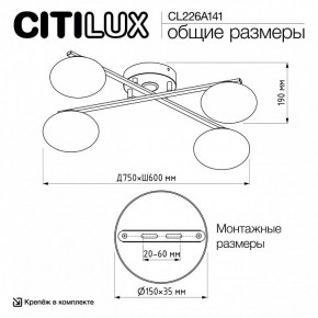 Потолочная люстра Citilux Atman Smart CL226A141 в Казани - kazan.ok-mebel.com | фото 9