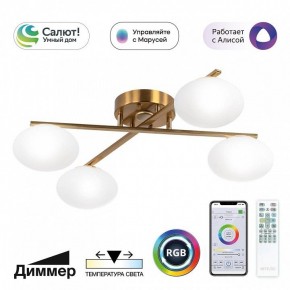 Потолочная люстра Citilux Atman Smart CL226A143 в Казани - kazan.ok-mebel.com | фото 2