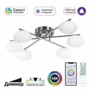 Потолочная люстра Citilux Atman Smart CL226A161 в Казани - kazan.ok-mebel.com | фото 2