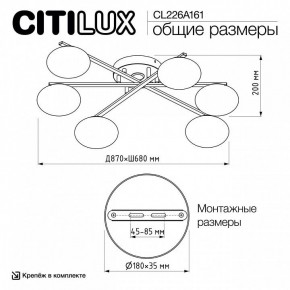 Потолочная люстра Citilux Atman Smart CL226A161 в Казани - kazan.ok-mebel.com | фото 9