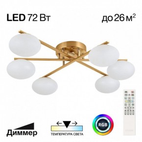 Потолочная люстра Citilux Atman Smart CL226A163 в Казани - kazan.ok-mebel.com | фото 2