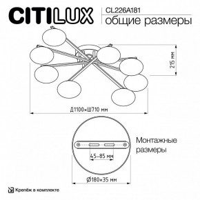 Потолочная люстра Citilux Atman Smart CL226A181 в Казани - kazan.ok-mebel.com | фото 10