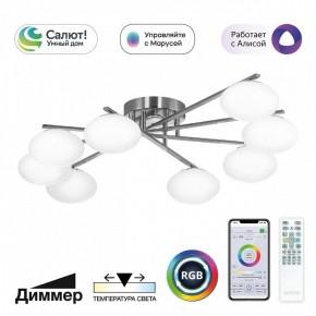 Потолочная люстра Citilux Atman Smart CL226A181 в Казани - kazan.ok-mebel.com | фото 2