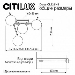Потолочная люстра Citilux Dorsy CL223142 в Казани - kazan.ok-mebel.com | фото 11