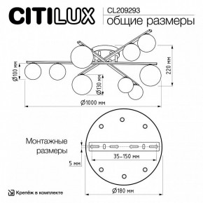 Потолочная люстра Citilux Glob CL209293 в Казани - kazan.ok-mebel.com | фото 8