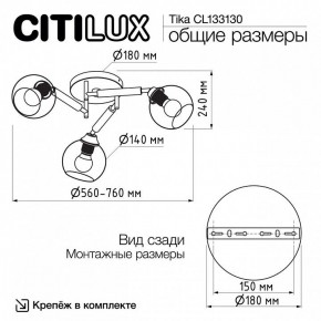 Потолочная люстра Citilux Tika CL133130 в Казани - kazan.ok-mebel.com | фото 11