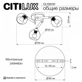 Потолочная люстра Citilux Tika CL133131 в Казани - kazan.ok-mebel.com | фото 13