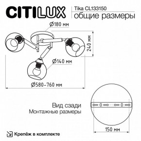 Потолочная люстра Citilux Tika CL133150 в Казани - kazan.ok-mebel.com | фото 10