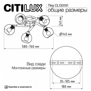 Потолочная люстра Citilux Tika CL133151 в Казани - kazan.ok-mebel.com | фото 11