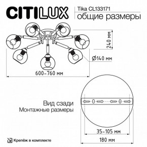 Потолочная люстра Citilux Tika CL133171 в Казани - kazan.ok-mebel.com | фото 11