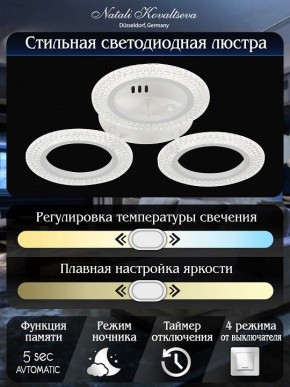 Потолочная люстра Natali Kovaltseva Simply LED LAMPS 81122/3C в Казани - kazan.ok-mebel.com | фото 7