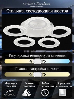 Потолочная люстра Natali Kovaltseva Simply LED LAMPS 81122/5C в Казани - kazan.ok-mebel.com | фото 7