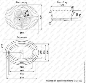Раковина MELANA MLN-509 в Казани - kazan.ok-mebel.com | фото 2