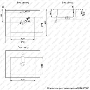 Раковина MELANA MLN-E60 (9060E) в Казани - kazan.ok-mebel.com | фото 2