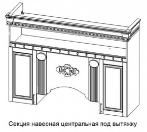 Секция навесная центральная под вытяжку "Верона" (1700) в Казани - kazan.ok-mebel.com | фото
