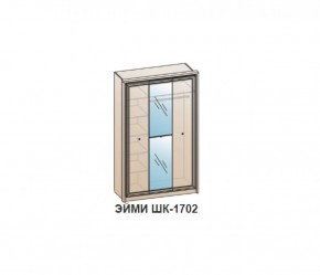 Шкаф ЭЙМИ ШК-1702 (фасад-зеркало фацет) Венге в Казани - kazan.ok-mebel.com | фото