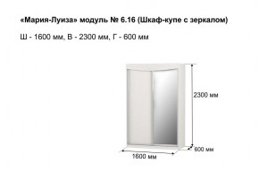 Шкаф-купе 1600 с зеркалом "Мария-Луиза 6.16" в Казани - kazan.ok-mebel.com | фото 3