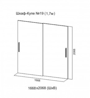 Шкаф-купе №19 Серия 3 Инфинити с зеркалами (1700) Ясень анкор светлый в Казани - kazan.ok-mebel.com | фото 5