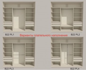 Шкаф-купе 2100 серии SOFT D7+D3+D3+B22+PL4 (по 2 ящика лев/прав+2штанги) профиль «Капучино» в Казани - kazan.ok-mebel.com | фото 6