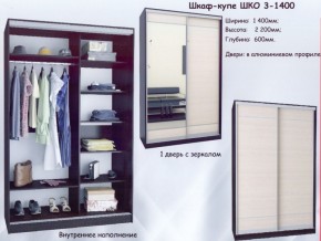Шкаф-купе ШКО-3 1400 мм зеркало/зеркало в Казани - kazan.ok-mebel.com | фото 5