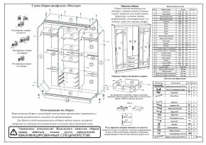 Шкаф-купе СВК-1700, цвет белый, ШхГхВ 170х61х220 см. в Казани - kazan.ok-mebel.com | фото 11