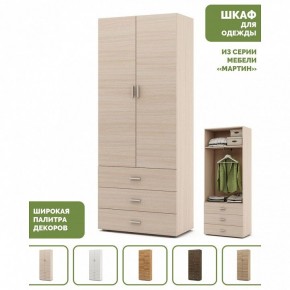 Шкаф платяной Мартин-4 в Казани - kazan.ok-mebel.com | фото 4
